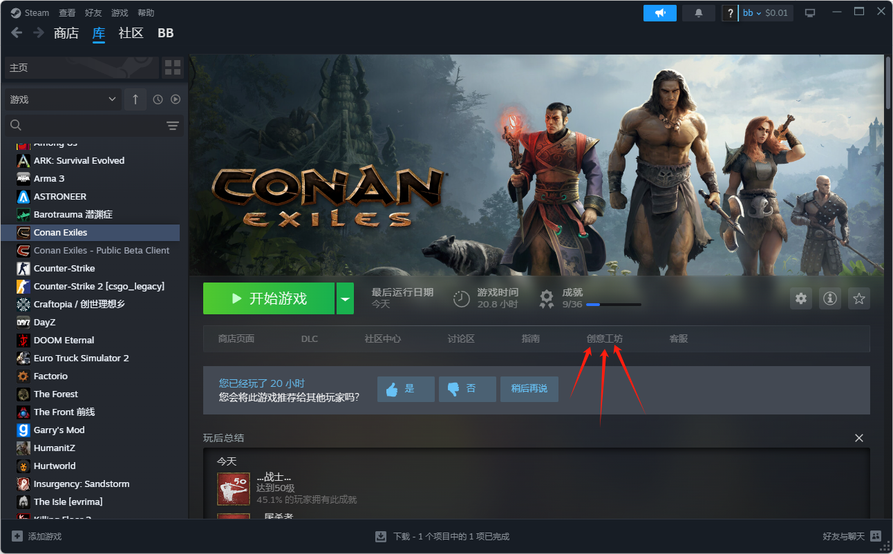 远程连接3