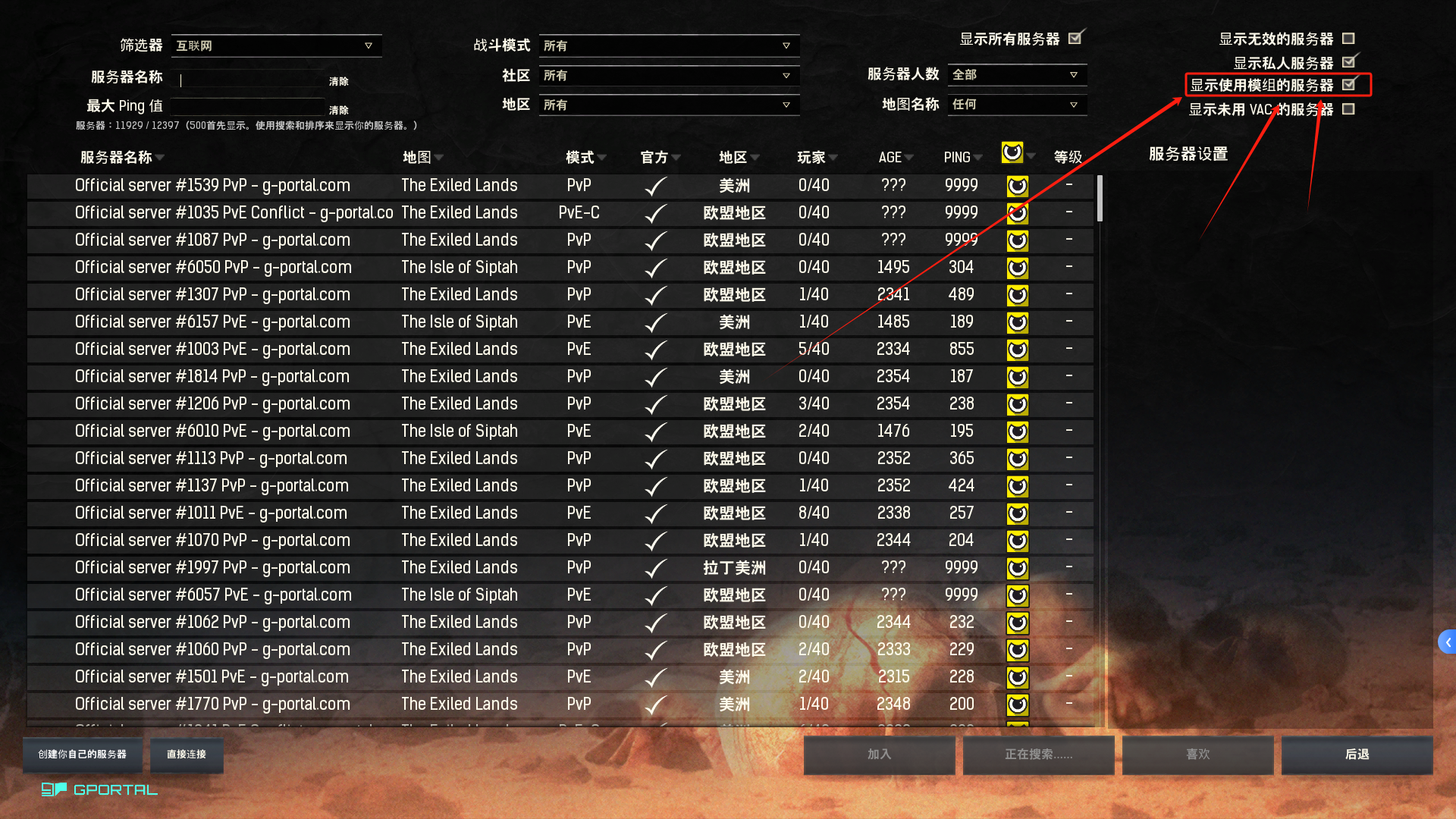 远程连接7